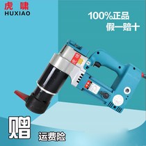 Shanghai tiger howl power CH22 CH22 CH24 CH30 CH30 cut preliminary wrench special for equipment installation