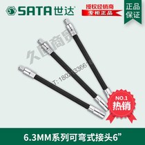 SX Shida Tool Bendable Joint Socket Wrench Adapter Hose Xiaofei 6 3 mm11922 12922