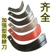 Gutting blade micro Tiller ditching cutter head ditching knife seat rotary tiller blade dryland deep ploughing blade dry ploughing blade dry planing blade