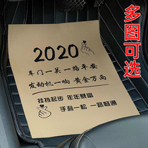 Car wash shop 4s shop car pedal paper pad disposable footpad paper Kraft paper waterproof foot pad stepping paper special paper