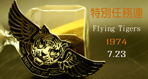 Flying Tiger SDU oversized car China net SEAL Medal