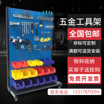 Hardware tool rack Double-sided multi-function material finishing rack Square hole hanging board hook workshop shelf storage display rack