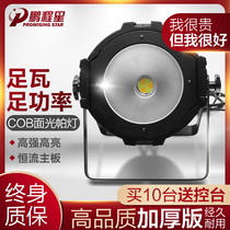 Stage lighting full color led surface light cob par light cob film and television wedding show warm white surface light car show light