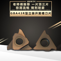 GBA43R type retainer groove blade shallow groove knife grain vertical groove blade Groove grooving cutter CNC lathe tool