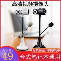 External with microphone voice call chat external distance learning computer learning lens HD camera