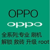 OPPO R11St R11S Plust R11 Pluskt remote brush machine rescue brick unlock root lift xp