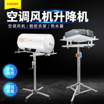 Central air conditioning machine air duct installation elevator hanging cabinet wall cabinet installation tool stainless steel bracket artifact