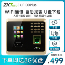  ZKTeco Yunji Technology uf100PLUS Attendance machine Face fingerprint attendance machine wifi commuting check-in facial recognition punch card machine Employee check-in machine face brush check-in fingerprint punch card