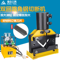 Double-circuit hydraulic angle iron cutting machine CAC-110 reinforced type can cut No. 10 and below angle iron processing equipment