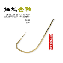 Fishing rudder gold sleeve non-stinging thin strip very fine crucian carp God hook Red Worm Hook spiny hook Japanese bulk 50 box