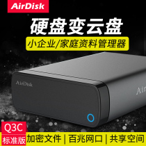 AirDisk storage Q3C mobile hard disk box, home NAS family network storage server, private cloud network disk, cloud storage, private LAN, personal cloud disk data sharing storage center