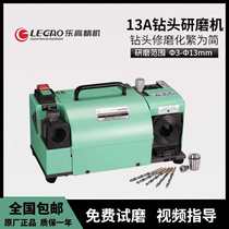Lego fine machine portable Twist Drill Grinding Machine tungsten steel drill bit repair machine small drill LG-13A