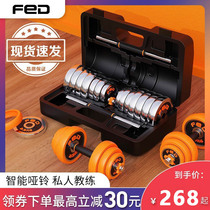 Flyton Electroplated Dumbbell Men's Home Fitness Equipment Adjustable Weight Smart Pure Steel Barbell Set Can Hold