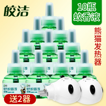 Bright electric mosquito repellent liquid tasteless baby pregnant woman mosquito repellent heating electric mosquito repellent Household mosquito repellent liquid mosquito repellent water