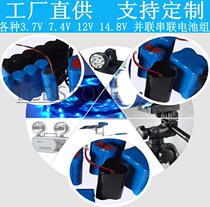 Watch video machine 14500 rechargeable lithium battery pack 3 7V 7 4V with protective board night light solar light