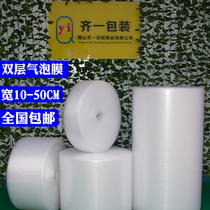 Double bubble film cushion bubble paper coated anti-shock cotton express foam material width 10-50cm roll