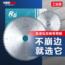  Ruishihotai ladder flat tooth ecological board saw blade Industrial grade cutting paint-free board special woodworking saw blade 4 7 9 inches