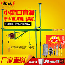 Three vertical column indoor straight sliding rail lifting crane household 220v building decoration crane lifting hoist
