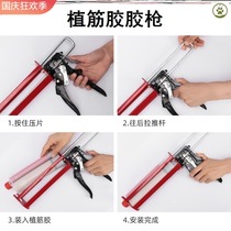 Gluing glue gun injection type planting bar glue gun thickening universal building planting tool pressure glue gun saving effort