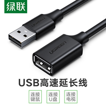 Green United USB2 0 extension line male to female A F data line 1M-2-3-5 m computer mouse and keyboard extension line