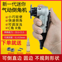The main metal burr trimming artifact handheld mini Chamfering machine 45 degree angle C angle inner hole pneumatic inverted