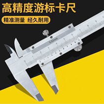 Vernier caliper high precision industrial grade 150 200 300mm mini Vernier small ruler student measuring ruler