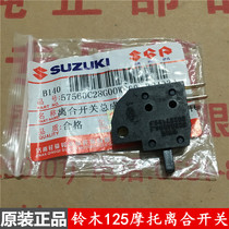 Light riding Suzuki Junchi GT125 Junwei GSX125-3 Junwei Long QS125 Left Clutch Handle Switch Original