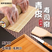 Sushi roller curtain bamboo curtain non-stick Japanese sushi roller blind commercial special rice ball curtain baking seaweed mold