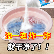 Explosive salt laundry to stain household reducing agent bleach white clothing yellowing whitening laundry strong decontamination
