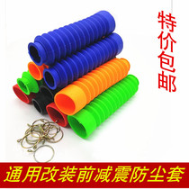 Motorcycle modification universal kuan qian jian zhen bellows covers jian zhen tao waterproof ruan jiao tao