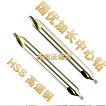 Guoyou extended-A degree 60 degree center drill 11 522 5345