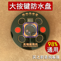 Waterproof anti-smashing Machine Control Disk Silent Accessories Slide Disk Total Lifting Disk