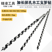 Deep hole branch Rodrilling wood special Hexagonal handle Hand electric drill Twist Drill Wood Drilling Wood Drilling Lengthened Drill drill