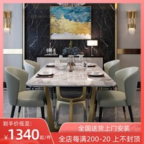 Light luxury Nordic rock board table modern minimalist household rectangular designer bright stainless steel dining table and chair combination