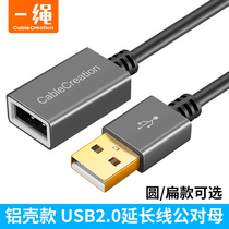 usb data extension cord aluminum shell male to female 0 5 meters 1 meter 2 meters 3 meters mouse keyboard U disk network card TV computer High Speed 2 0 mobile phone charging connector extended printer case metal