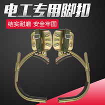 Telepole foot buckle climbing bar national standard new electrical communication pedal cement pole foot hook telecommunications street light pole iron shoes