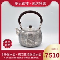 Min Ji Silver House 999 sterling silver handmade silver pot Baifu Zen teapot Chinese retro Kettle tea set