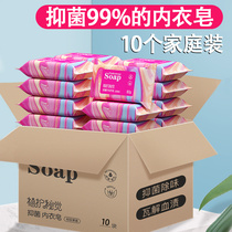 Wash white clothes special soap soap Wash clothes long-lasting long-lasting large durable wash underwear underwear household antibacterial