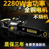 Electric chain saw cutting saw Germany Japan imported industrial high power electric saw woodworking electric saw woodworking electric saw high power household