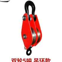 A generation of lifting tools double-wheel lifting tackle moving pulley block lifting ring hook two-wheel lifting tackle 5 tons