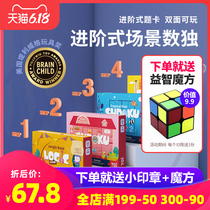 Toi Sudoku children's introduction logical thinking training toy game magnetic kindergarten ladder project