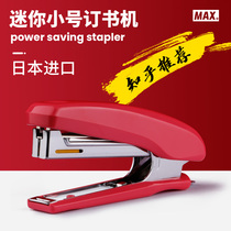 Japan imported max small stapler mini stapler carrying models for students with suitable Number 10 children stapler Primary School binding machine stationery office hd-10d with nail starter