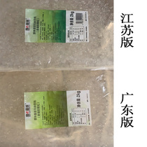 Sweetheart crystal ball 2kg happy tea original cold sky crystal ball Yongda konjac jelly tea chain store special crisp wave