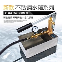 Manual pressure test pump water pipe compressor manual pressure pump pressure tester booster pump floor heating water butler leak tester