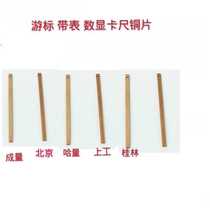 Chengliang Shanggong Jingjiang Lenghuan Guanglu Shangliang with table vernier caliper plug iron copper sheet spring set