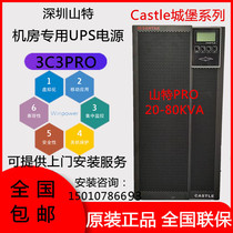 Shante UPS power supply 3C3PRO 20KS online computer room backup power supply 20KVA 18KW three in three out