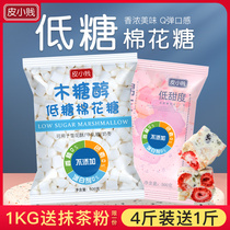 Skin small cheap xylitol low sugar marshmallow 1000g milk date nougat sugar snowflake cake special baking materials raw materials