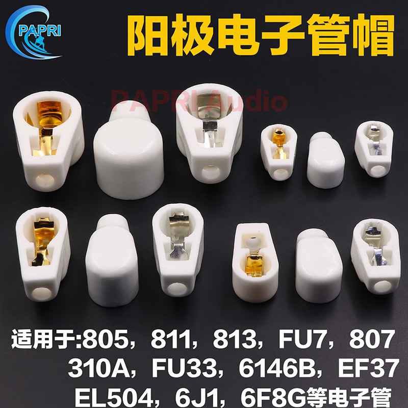 0 30 Mcd G Mcz G Mcv G Mcx G High Quality Ceramic Gold Plated High Voltage Vacuum Tube Cap Shielding Cap Anode Cap Applicable To 211 845 805 Fu7 807 310a Fu25 From Best Taobao Agent Taobao