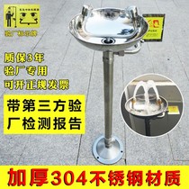 304 stainless steel composite emergency spray eye washer Vertical shower inspection factory treasurer recommended