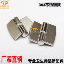 Public toilet partition hardware accessories stacked leaf hinge stacked partition rust non-hinge